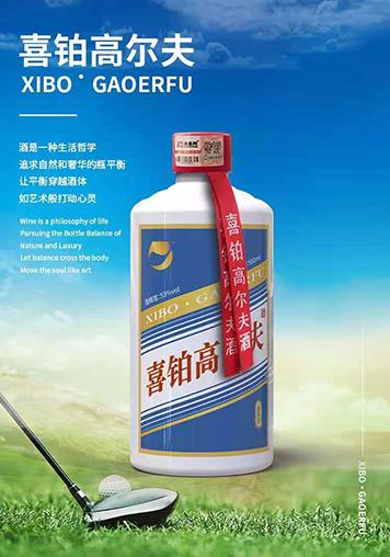 喜铂高尔夫