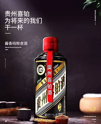 喜铂小黑瓶