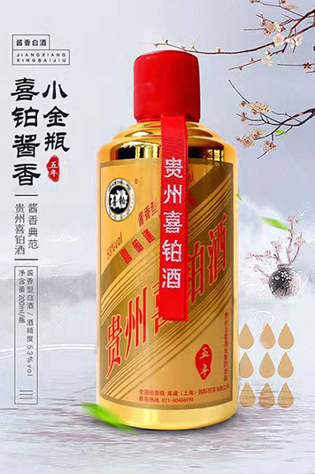 喜铂小金瓶